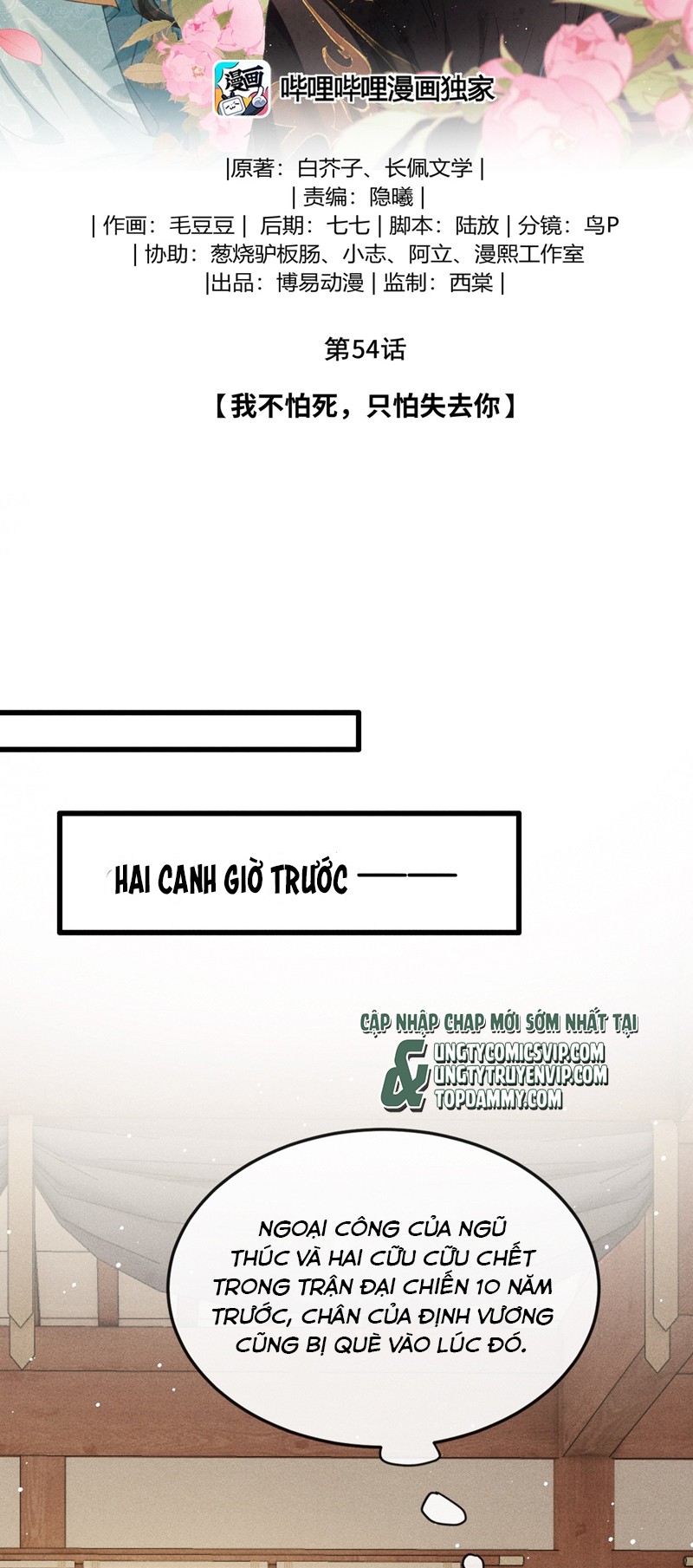 Đan Tiêu Vạn Dặm Chapter 54 - Trang 2