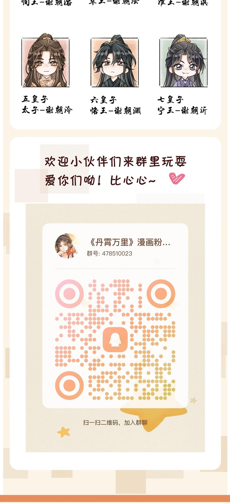 Đan Tiêu Vạn Dặm Chapter 54 - Trang 2