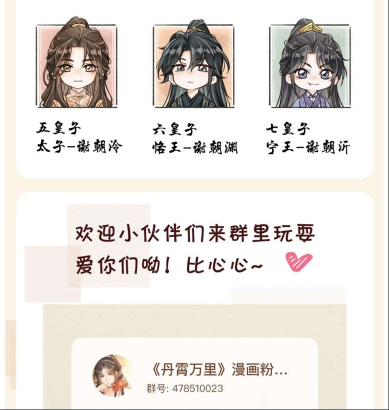 Đan Tiêu Vạn Dặm Chapter 59 - Trang 2