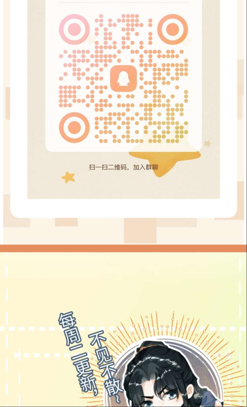 Đan Tiêu Vạn Dặm Chapter 59 - Trang 2