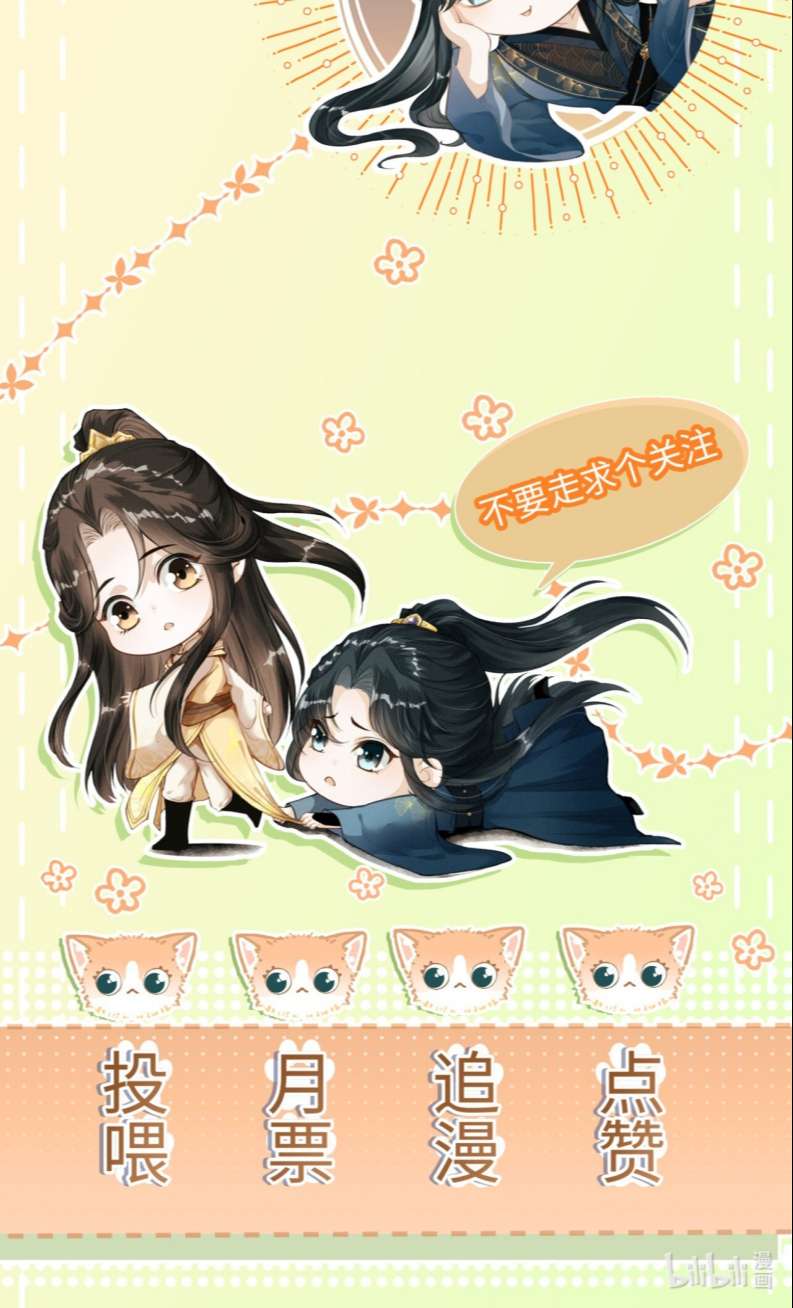 Đan Tiêu Vạn Dặm Chapter 59 - Trang 2