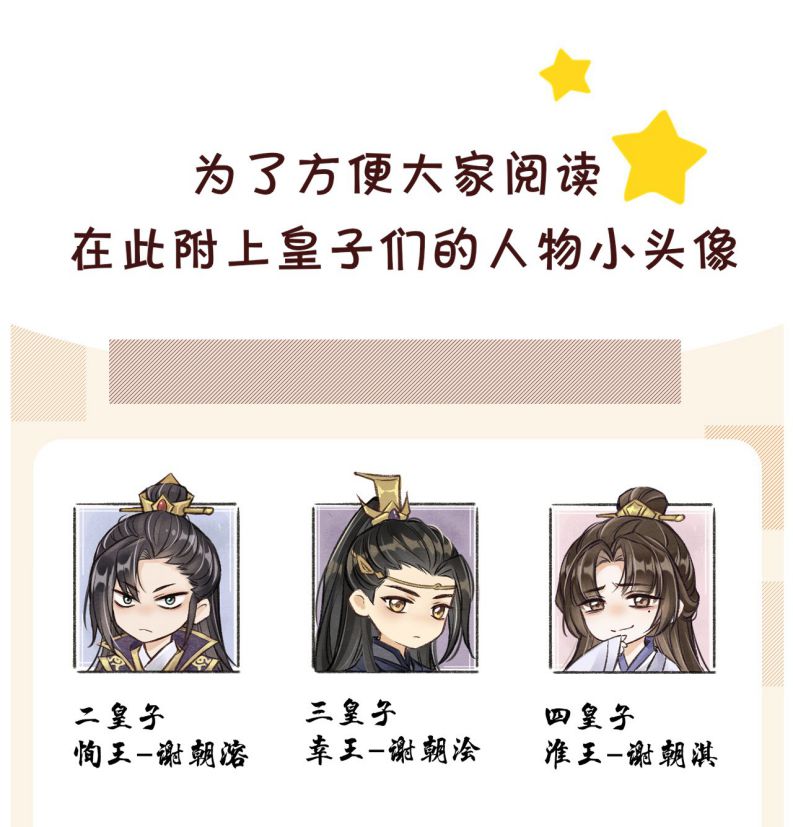 Đan Tiêu Vạn Dặm Chapter 65 - Trang 2