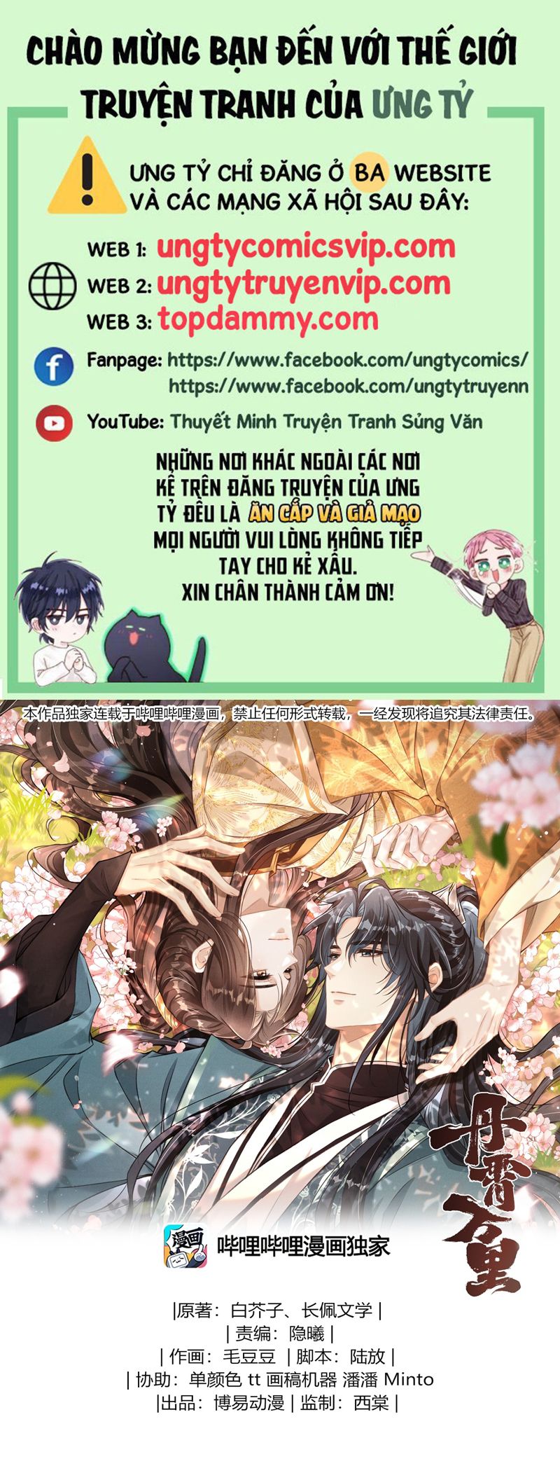 Đan Tiêu Vạn Dặm Chapter 82 - Trang 2