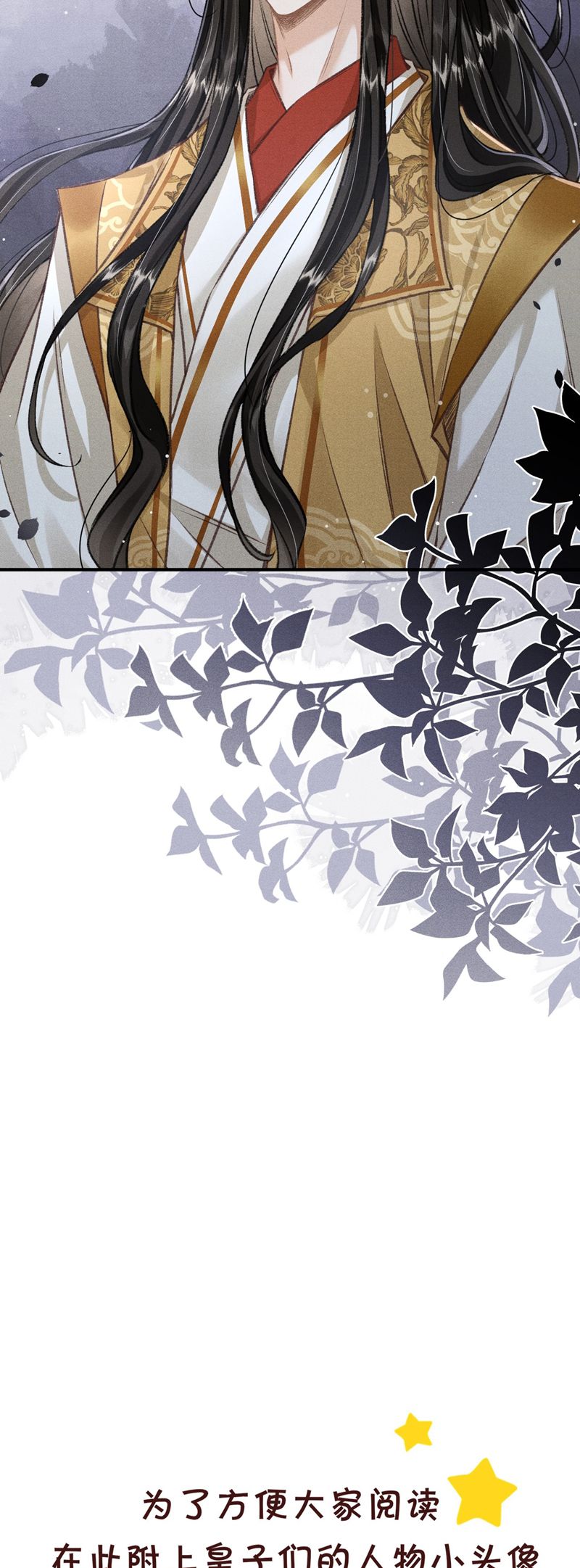 Đan Tiêu Vạn Dặm Chapter 82 - Trang 2