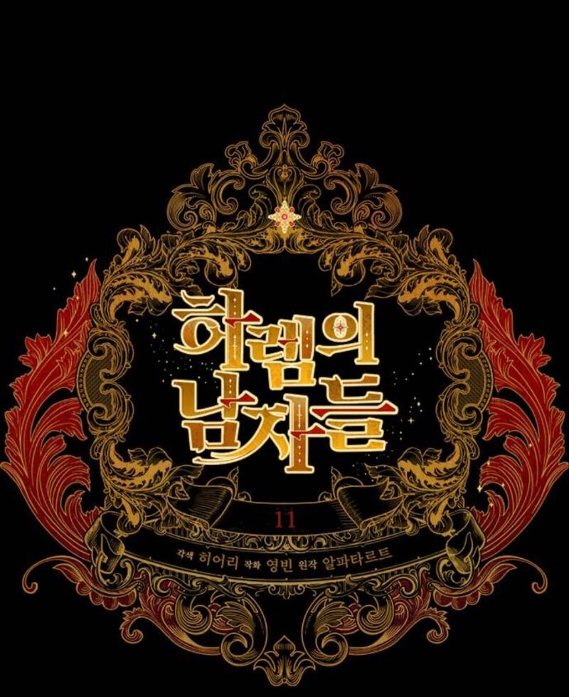 Dàn Trai Đẹp Chốn Hậu Cung Chapter 11 - Trang 2