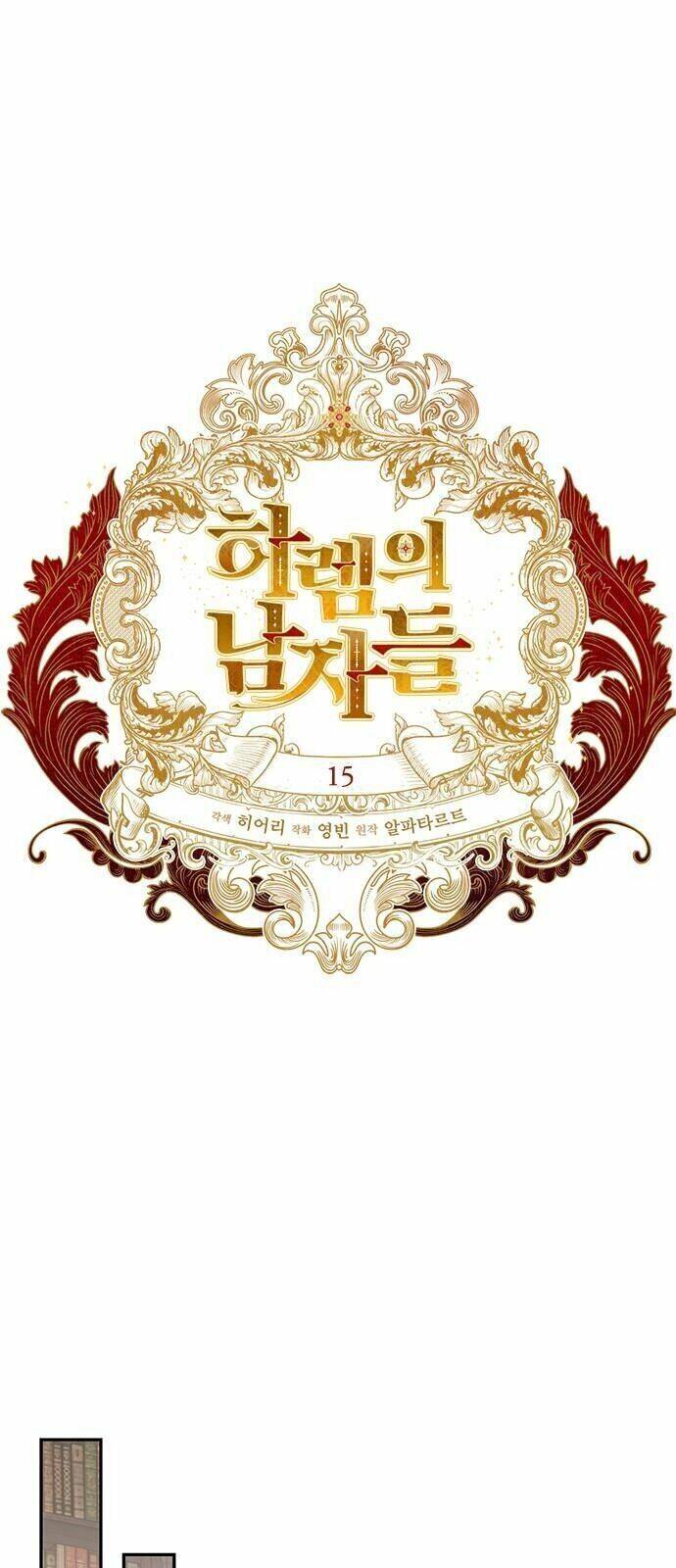 Dàn Trai Đẹp Chốn Hậu Cung Chapter 15 - Trang 2