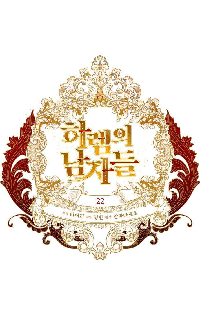 Dàn Trai Đẹp Chốn Hậu Cung Chapter 22 - Trang 2