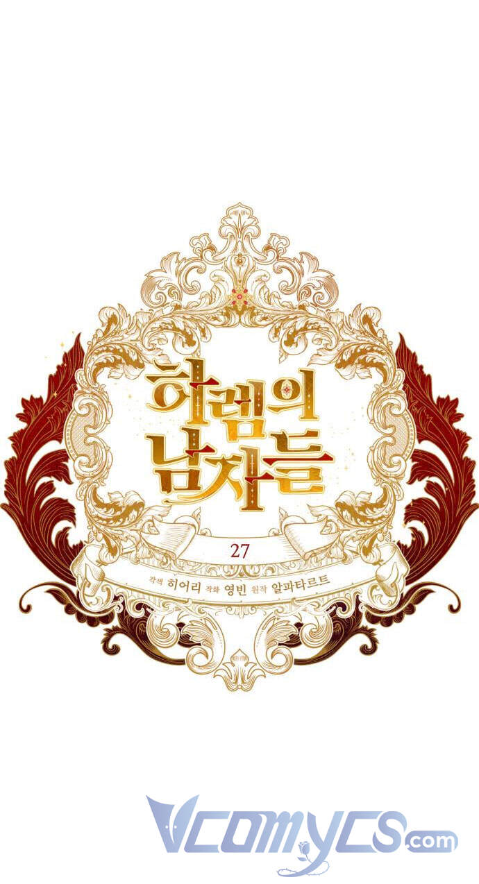 Dàn Trai Đẹp Chốn Hậu Cung Chapter 27 - Trang 2