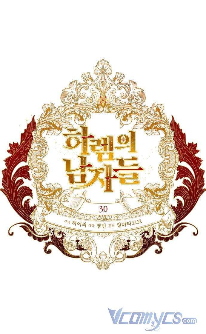 Dàn Trai Đẹp Chốn Hậu Cung Chapter 30 - Trang 2