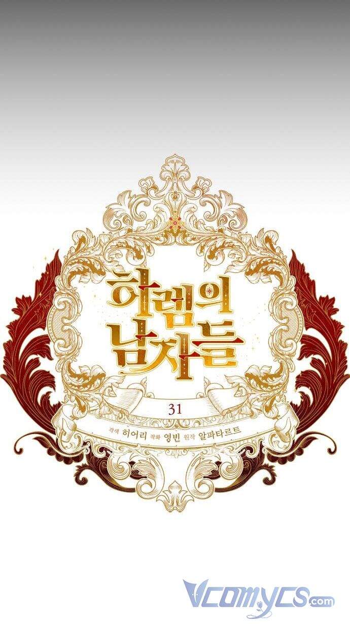 Dàn Trai Đẹp Chốn Hậu Cung Chapter 31 - Trang 2