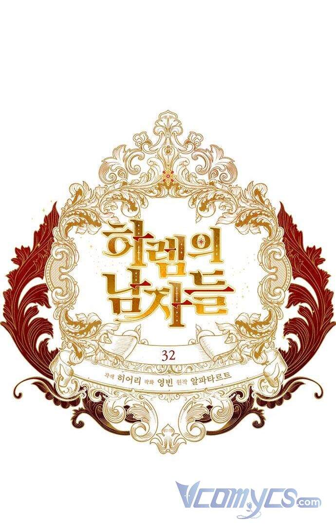 Dàn Trai Đẹp Chốn Hậu Cung Chapter 32 - Trang 2