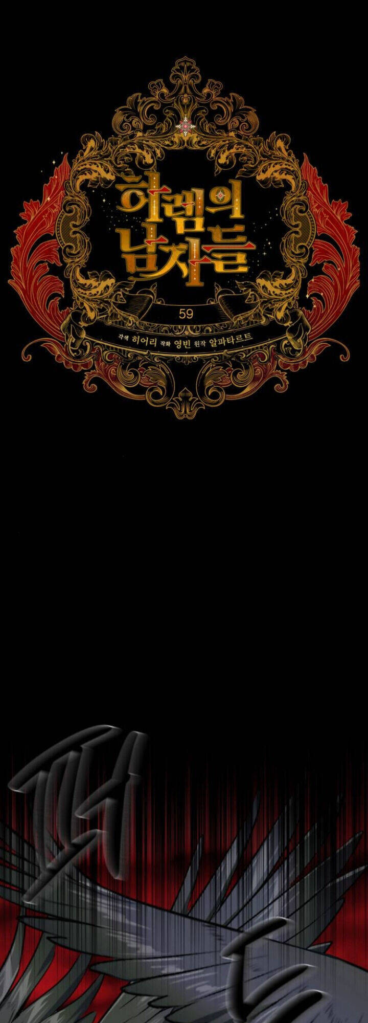 Dàn Trai Đẹp Chốn Hậu Cung Chapter 59.1 - Trang 2