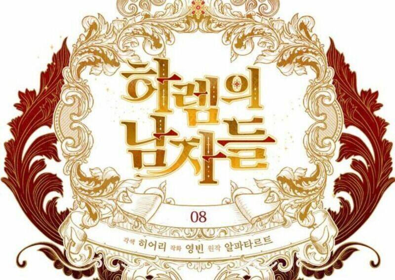 Dàn Trai Đẹp Chốn Hậu Cung Chapter 8 - Trang 2