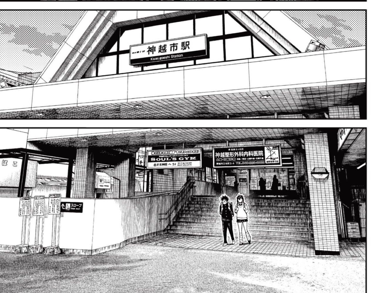 Dandadan!! Chapter 215 - Trang 2