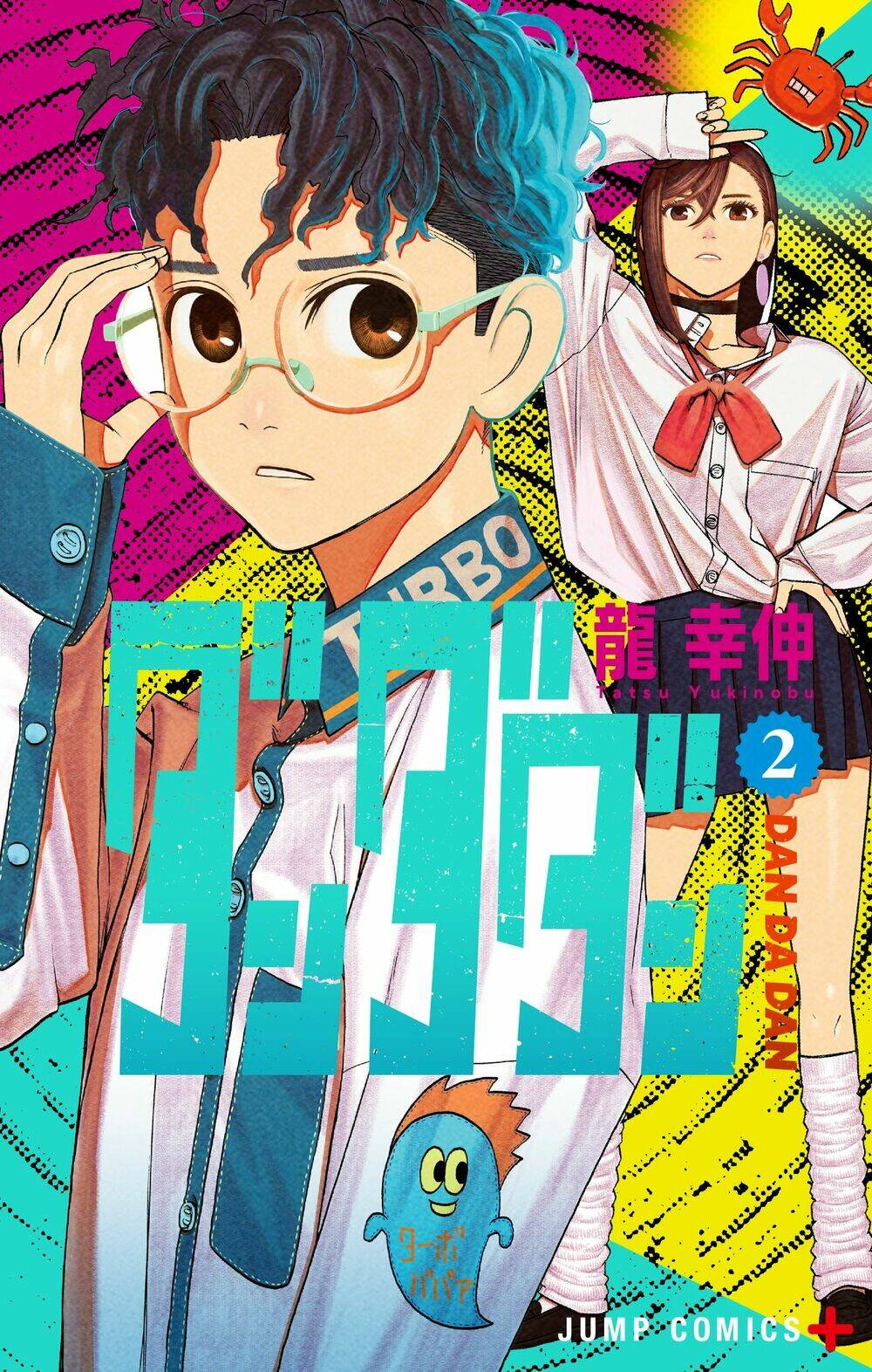 Dandadan!! Chapter 25 - Trang 2