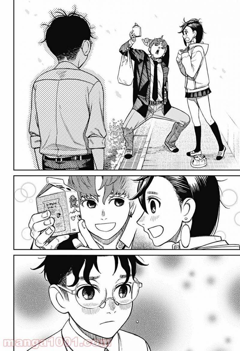 Dandadan!! Chapter 29.5 - Trang 2