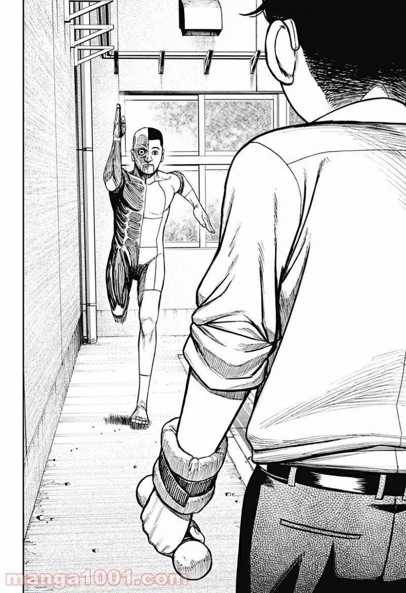 Dandadan!! Chapter 29.5 - Trang 2