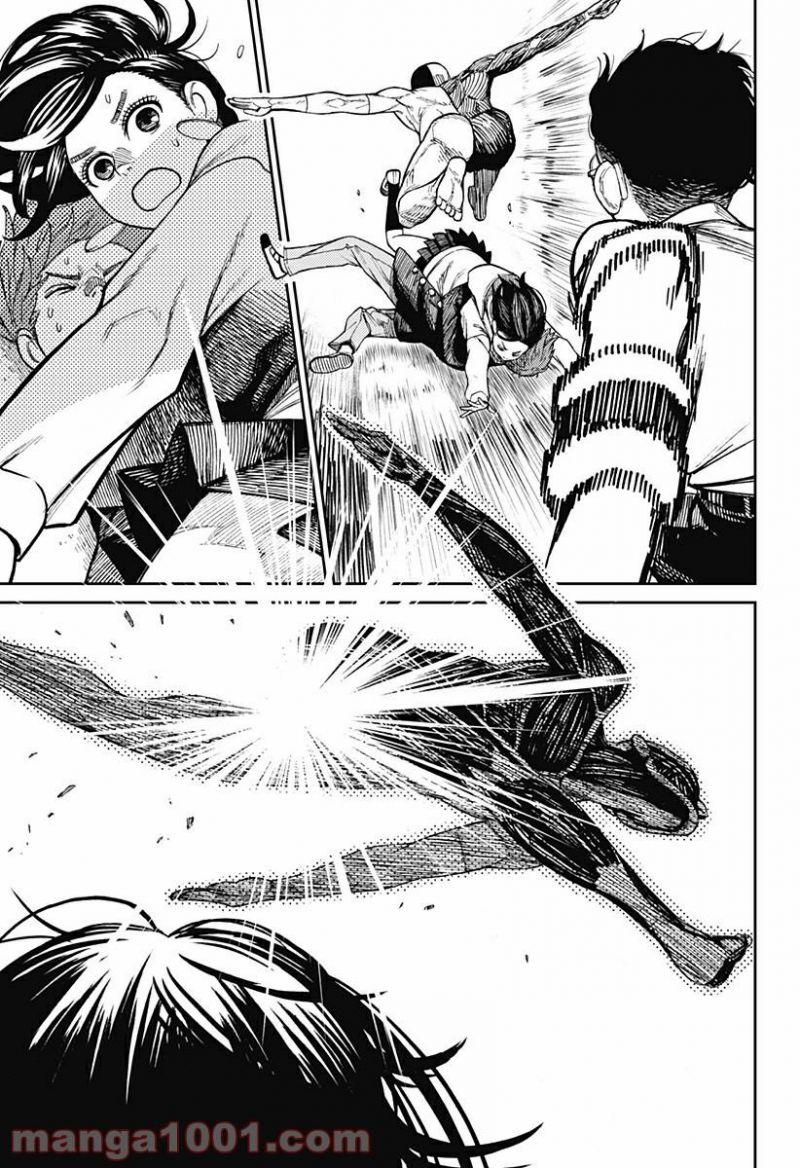 Dandadan!! Chapter 29.5 - Trang 2