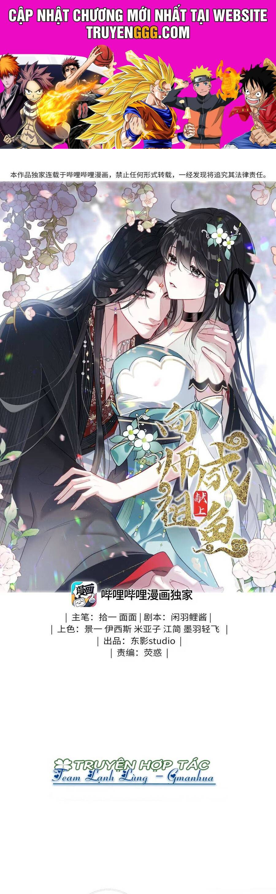 Dâng Cá Muối Lên Cho Sư Tổ Chapter 13 - Trang 2