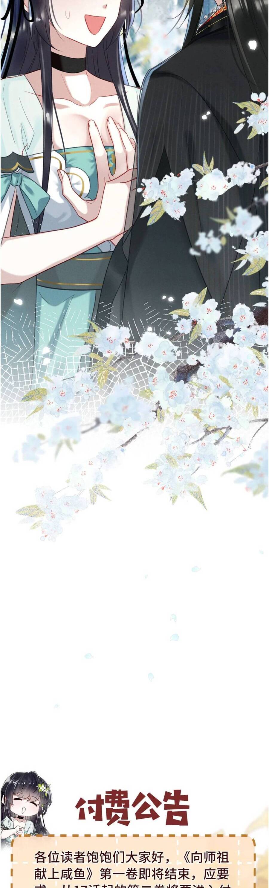 Dâng Cá Muối Lên Cho Sư Tổ Chapter 17 - Trang 2