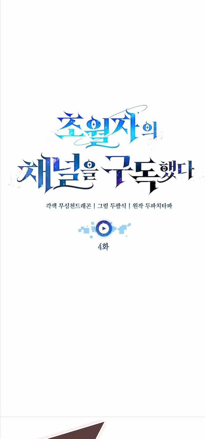 Đăng Ký Kênh Siêu Phàm Chapter 4 - Trang 2