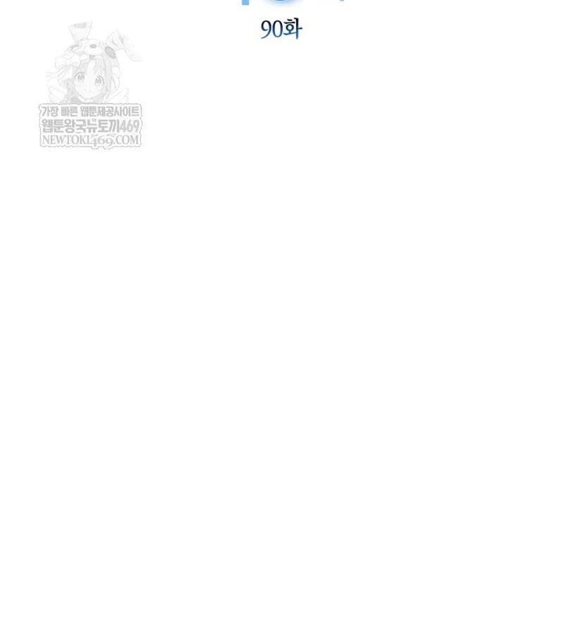 Đăng Ký Kênh Siêu Phàm Chapter 90 - Trang 2