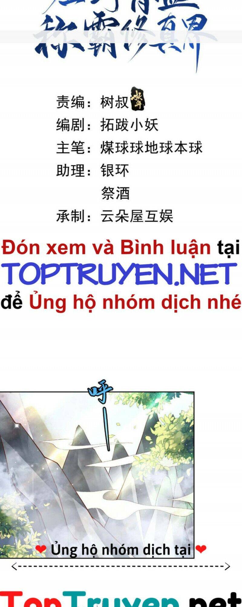 Đăng Nhập Blind Box Xưng Bá Tu Chân Giới Chapter 12 - Trang 2