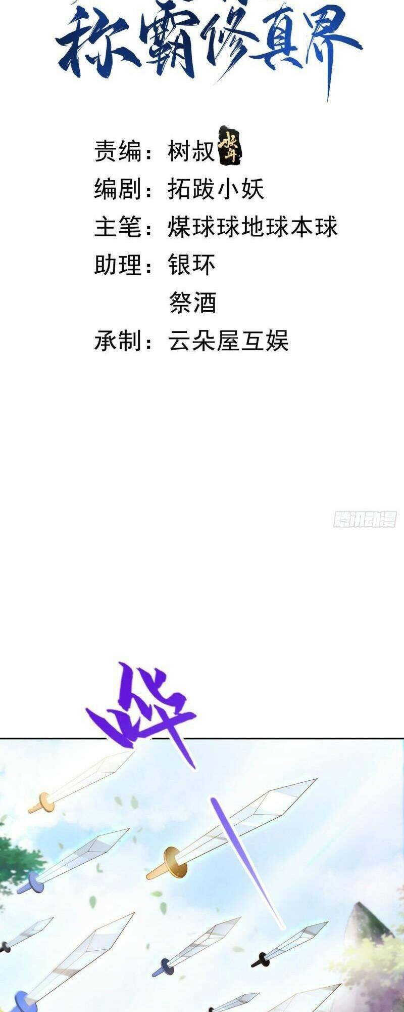 Đăng Nhập Blind Box Xưng Bá Tu Chân Giới Chapter 13 - Trang 2