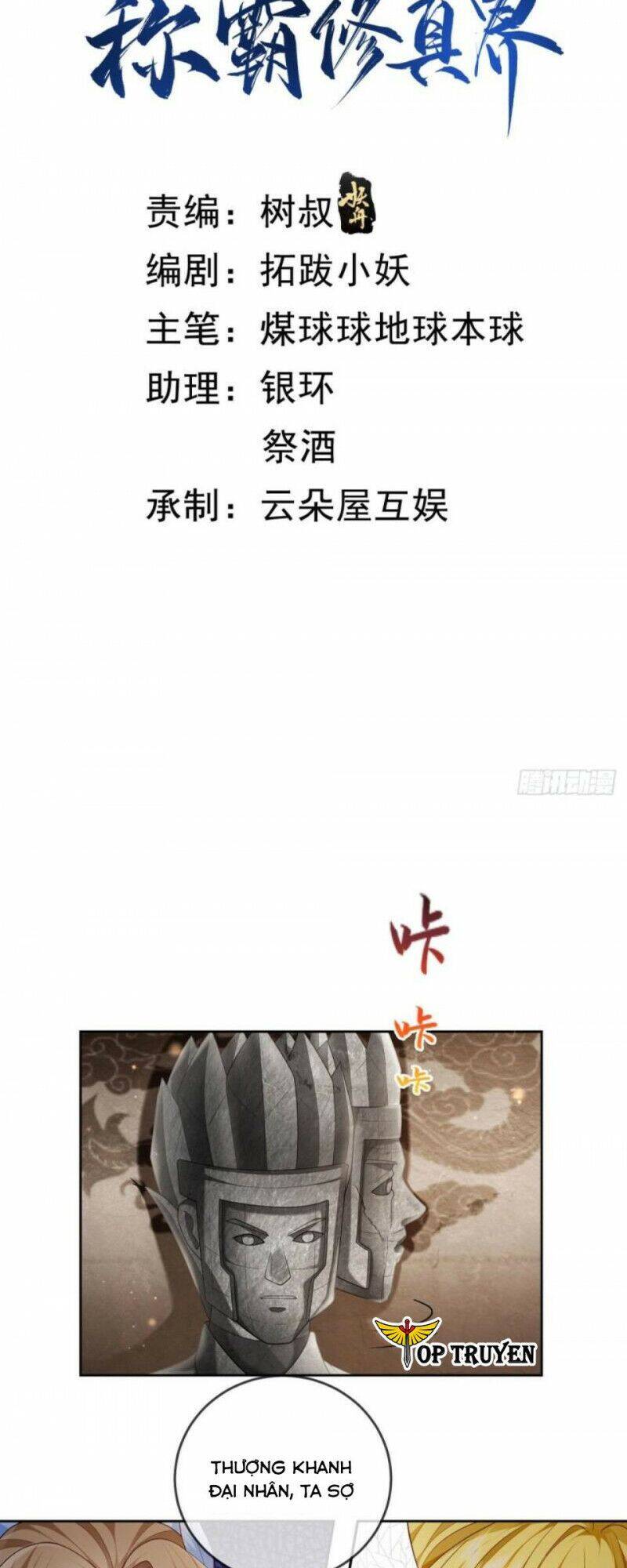 Đăng Nhập Blind Box Xưng Bá Tu Chân Giới Chapter 21 - Trang 2