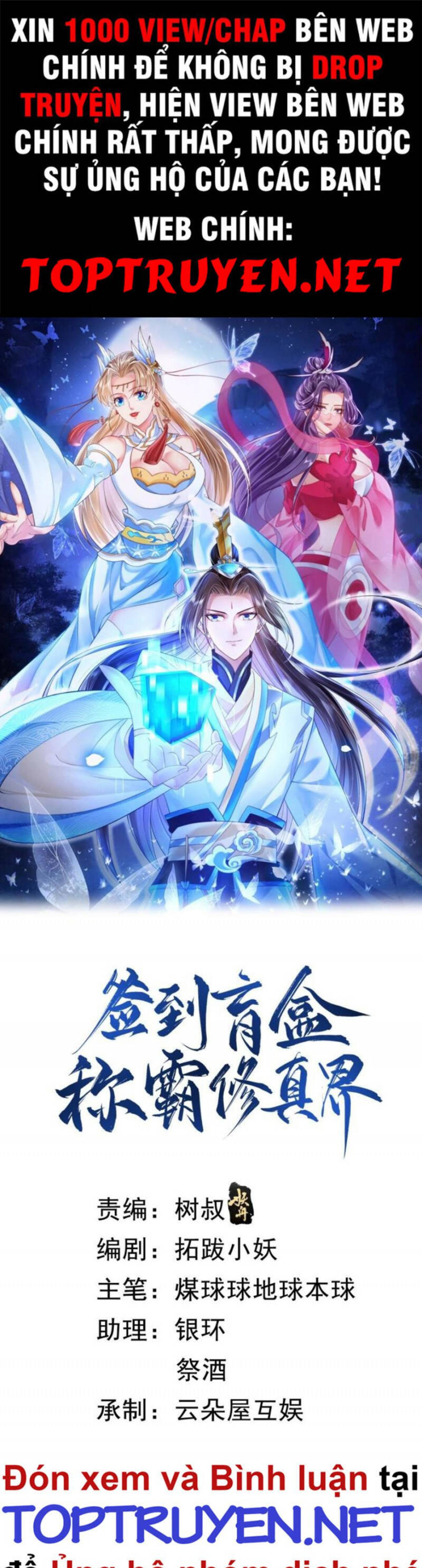 Đăng Nhập Blind Box Xưng Bá Tu Chân Giới Chapter 27 - Trang 2