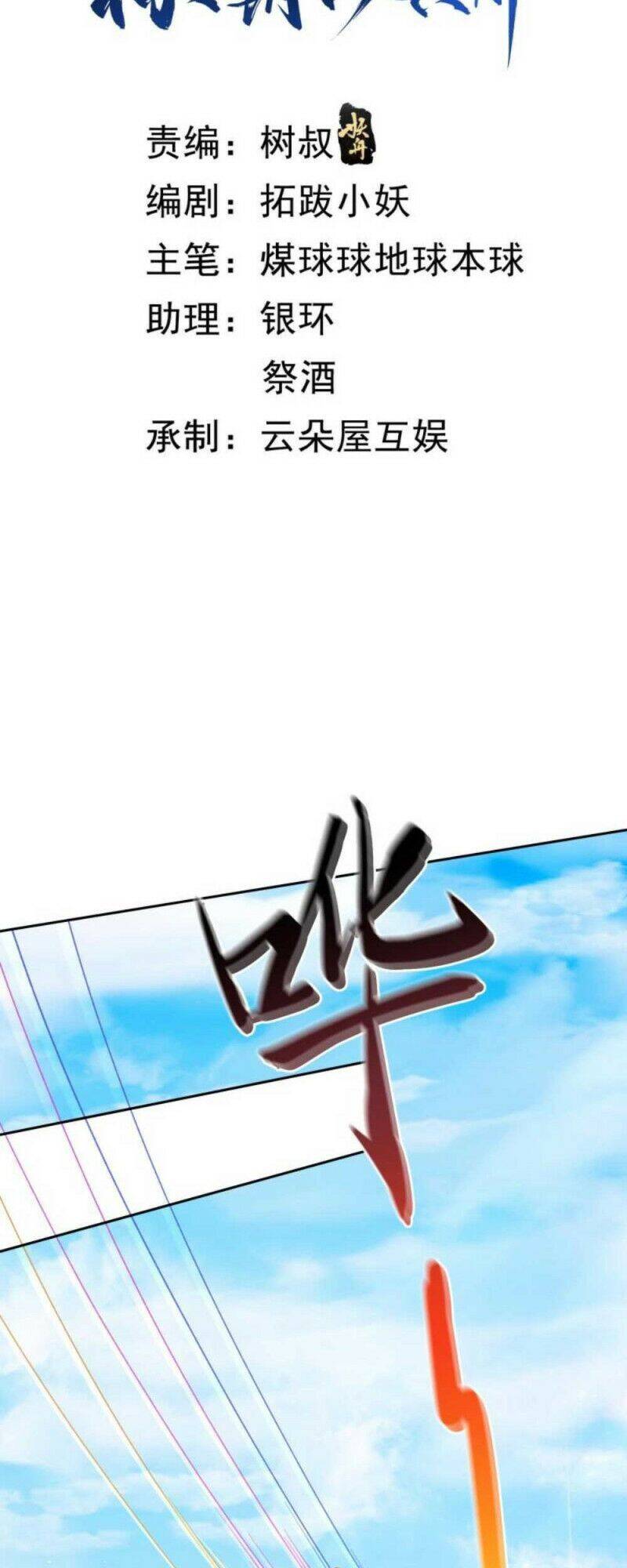 Đăng Nhập Blind Box Xưng Bá Tu Chân Giới Chapter 3 - Trang 2