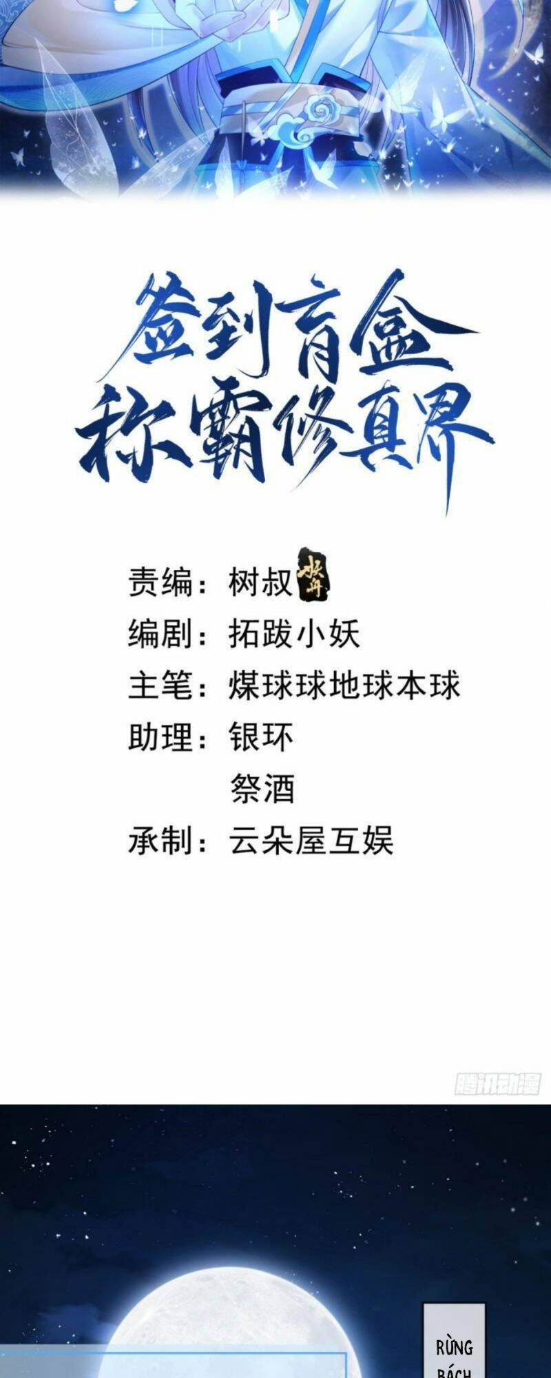 Đăng Nhập Blind Box Xưng Bá Tu Chân Giới Chapter 44 - Trang 2