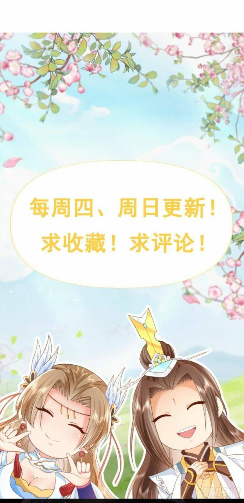 Đăng Nhập Blind Box Xưng Bá Tu Chân Giới Chapter 49 - Trang 2