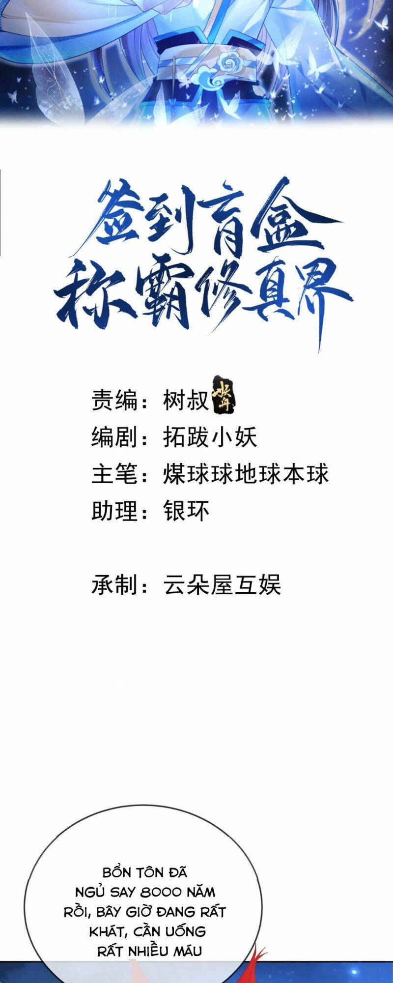 Đăng Nhập Blind Box Xưng Bá Tu Chân Giới Chapter 51 - Trang 2