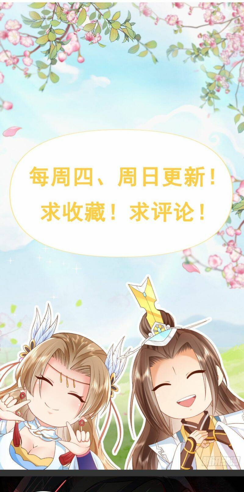 Đăng Nhập Blind Box Xưng Bá Tu Chân Giới Chapter 52 - Trang 2