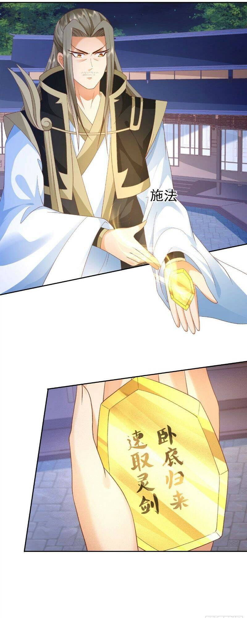 Đăng Nhập Blind Box Xưng Bá Tu Chân Giới Chapter 7 - Trang 2