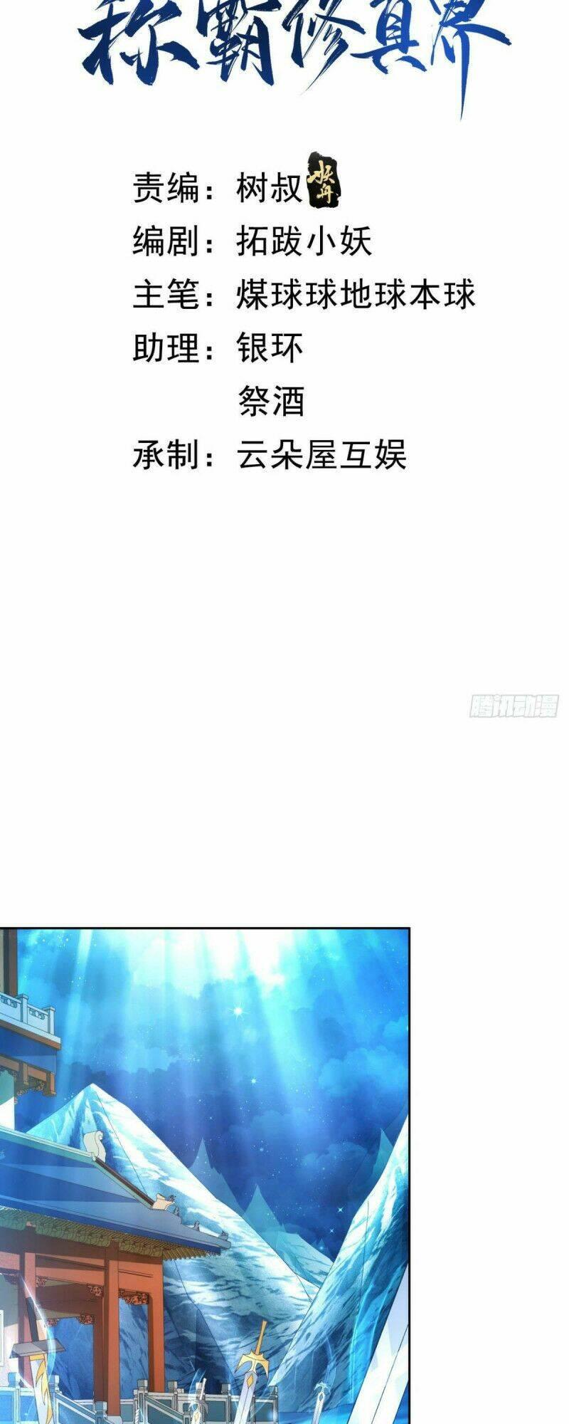 Đăng Nhập Blind Box Xưng Bá Tu Chân Giới Chapter 8 - Trang 2