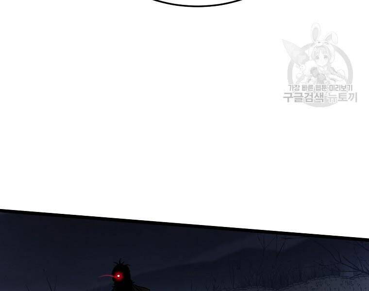 Đăng Nhập Murim Chapter 114 - Trang 2