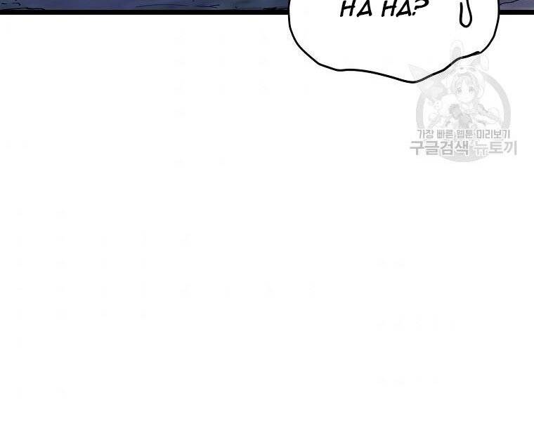 Đăng Nhập Murim Chapter 114 - Trang 2