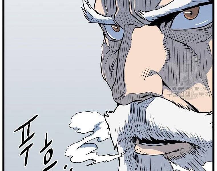 Đăng Nhập Murim Chapter 114 - Trang 2