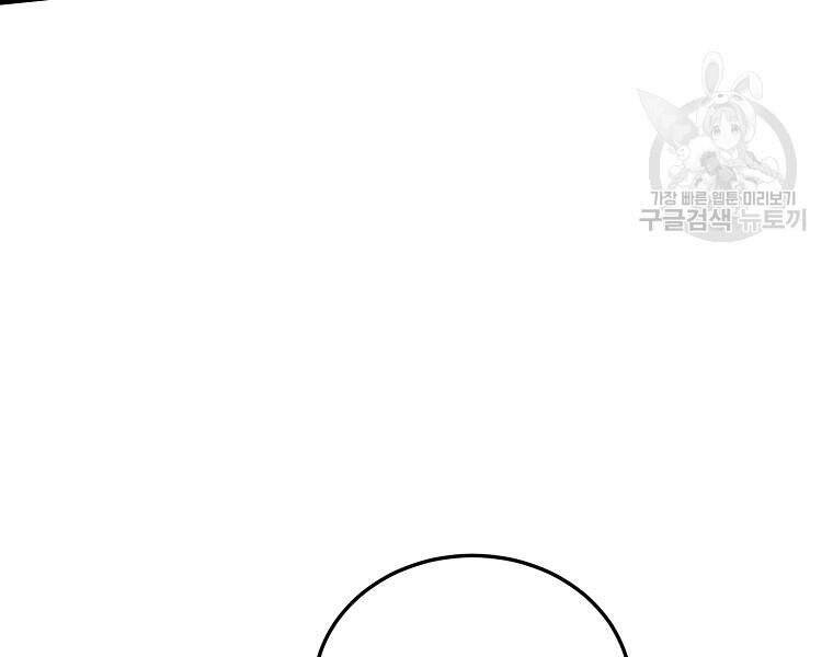 Đăng Nhập Murim Chapter 114 - Trang 2