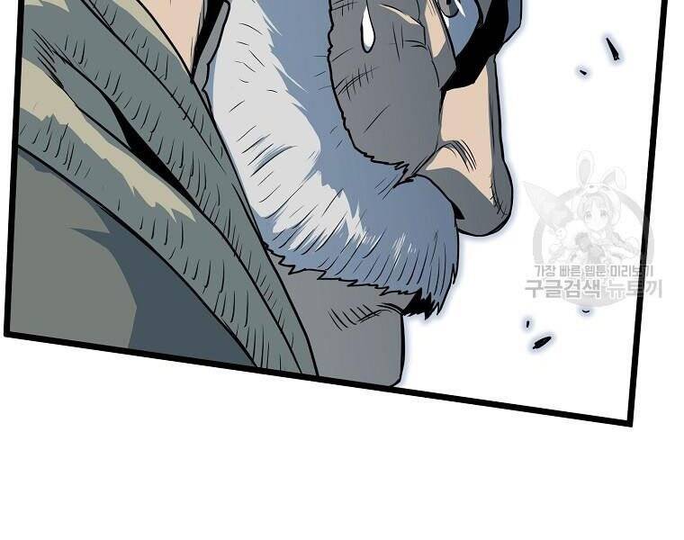 Đăng Nhập Murim Chapter 114 - Trang 2