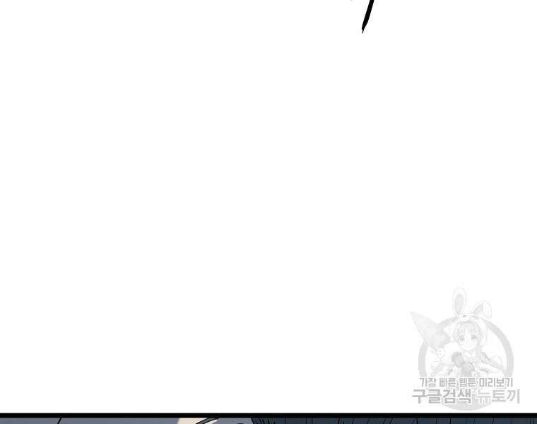 Đăng Nhập Murim Chapter 114 - Trang 2