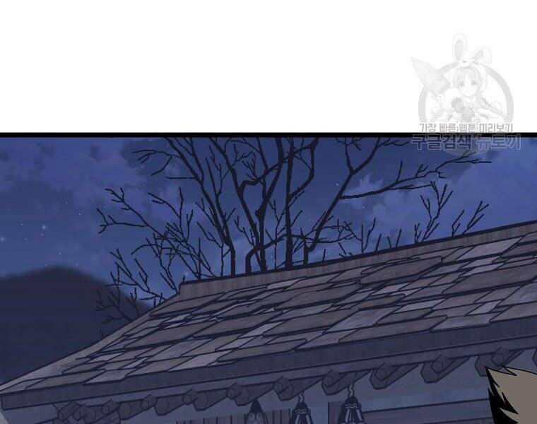 Đăng Nhập Murim Chapter 114 - Trang 2