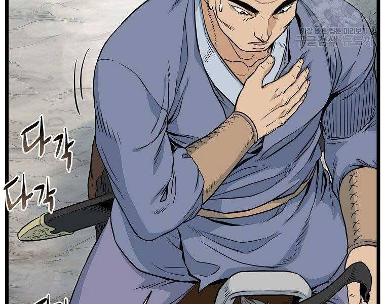 Đăng Nhập Murim Chapter 121 - Trang 2