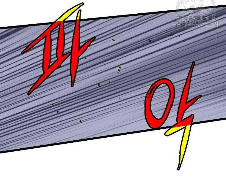 Đăng Nhập Murim Chapter 122 - Trang 2