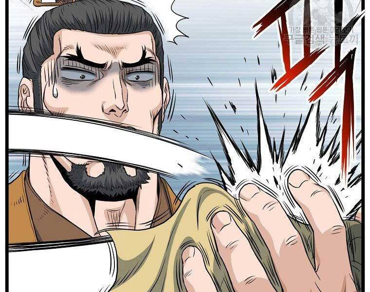 Đăng Nhập Murim Chapter 122 - Trang 2