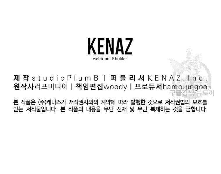 Đăng Nhập Murim Chapter 122 - Trang 2