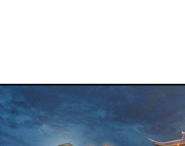 Đăng Nhập Murim Chapter 124 - Trang 2