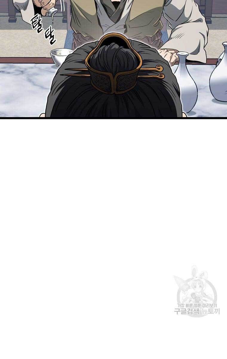 Đăng Nhập Murim Chapter 131 - Trang 2